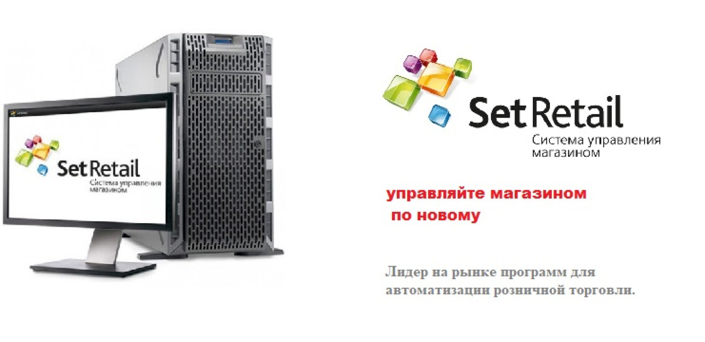 Set Retail