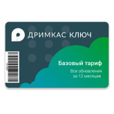 Дримкас Ключ \ базовый Дримкас Ключ \ базовый