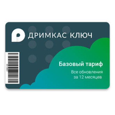 Дримкас Ключ \ базовый Дримкас Ключ \ базовый