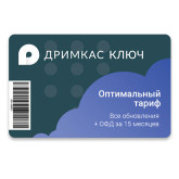 Дримкас Ключ \ оптимальный Дримкас Ключ \ оптимальный